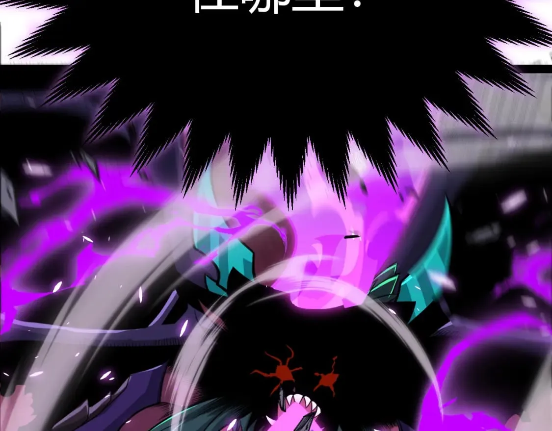 第197话 小流子爆发！ 第97页