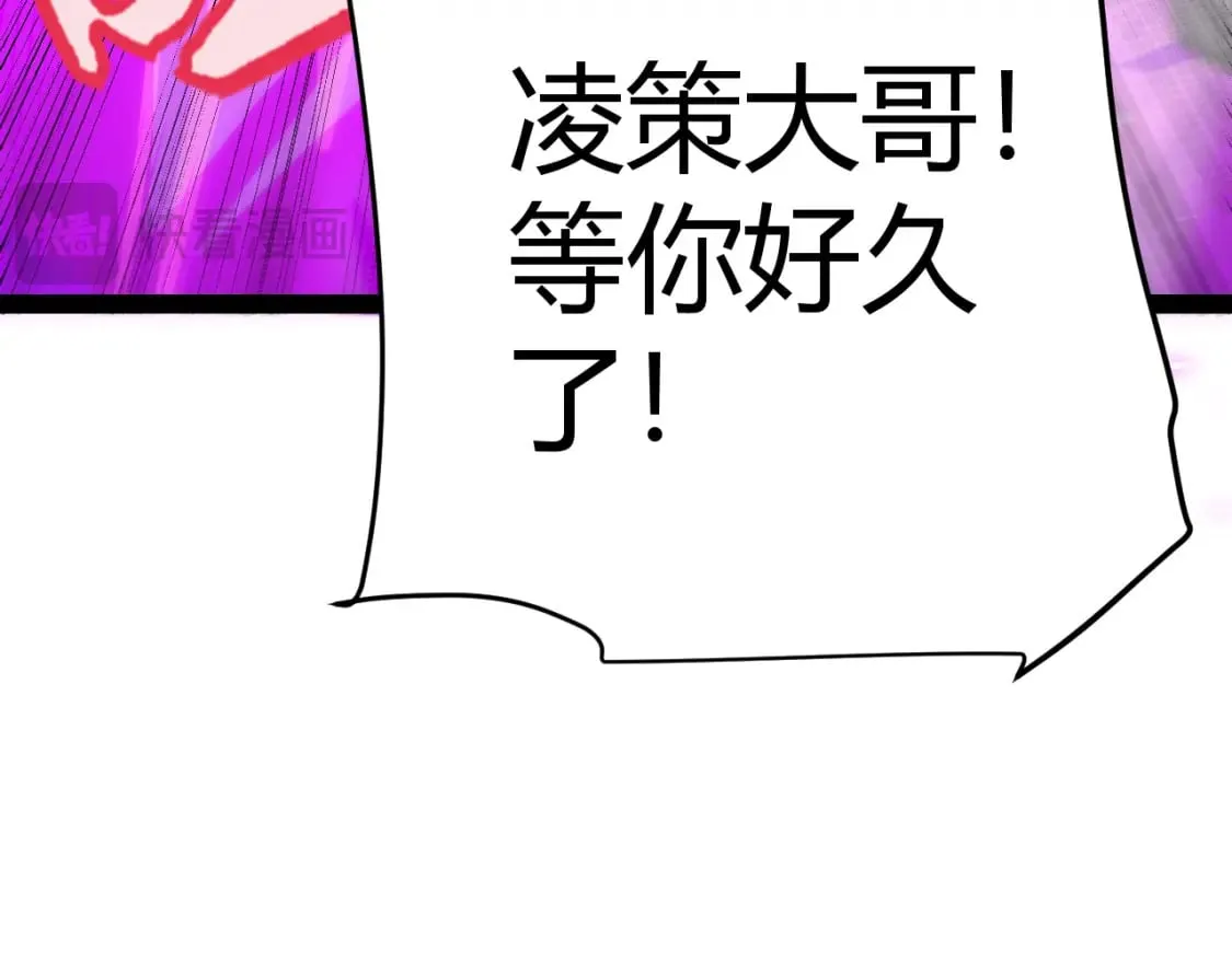 第197话 小流子爆发！ 第108页