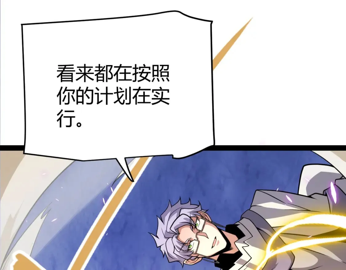 第197话 小流子爆发！ 第111页