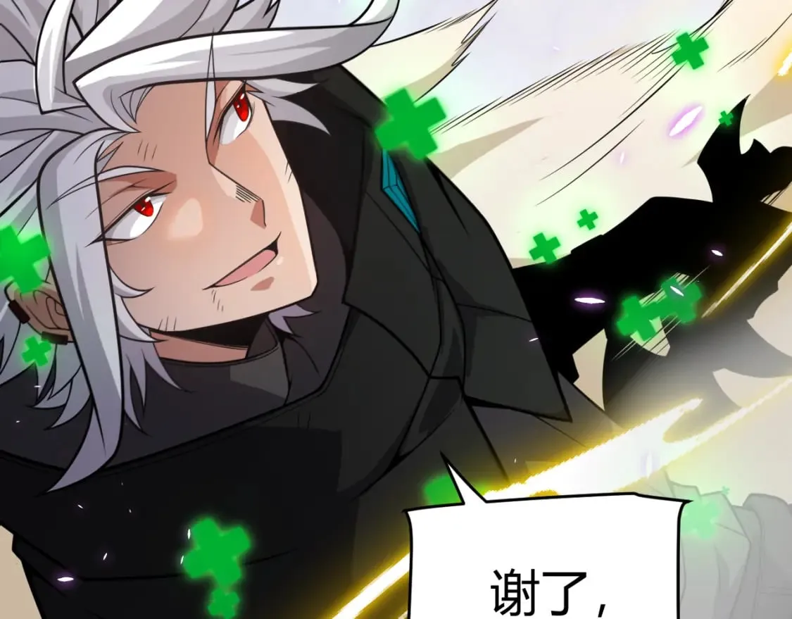 第197话 小流子爆发！ 第113页
