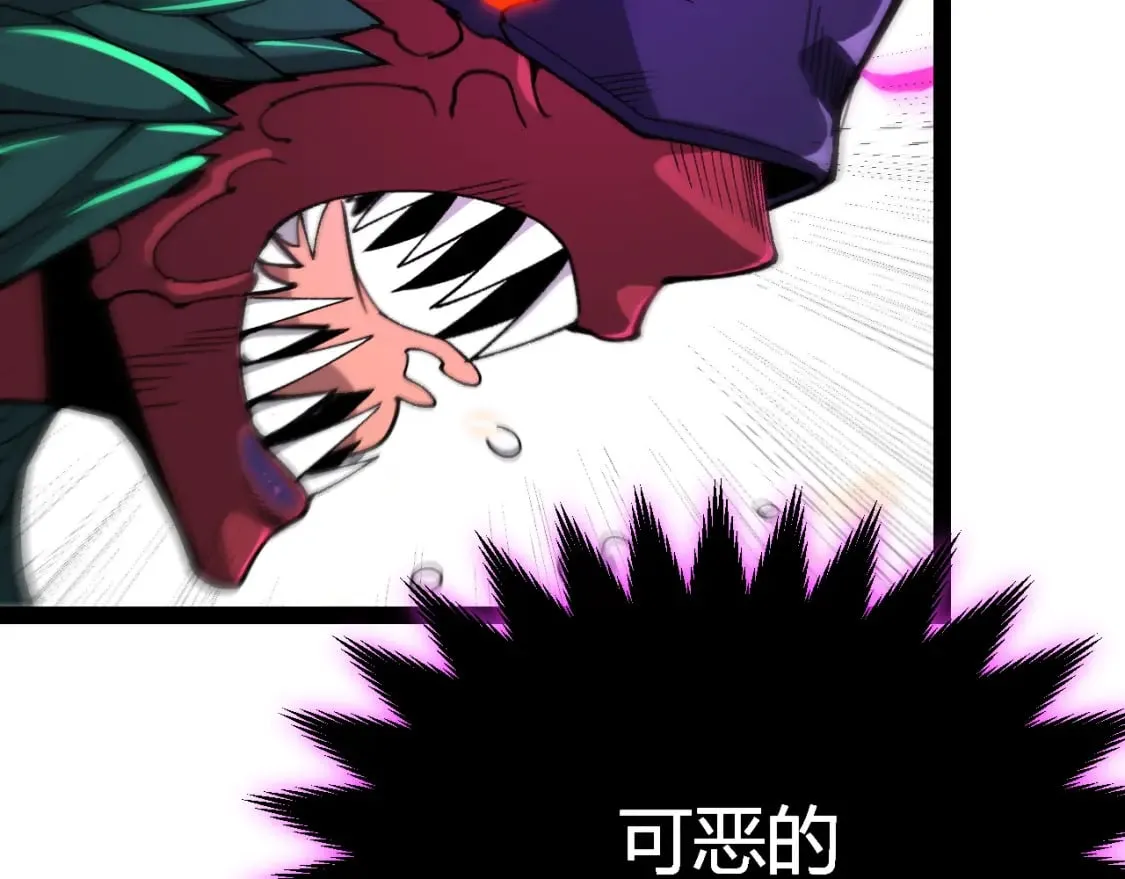 第197话 小流子爆发！ 第116页