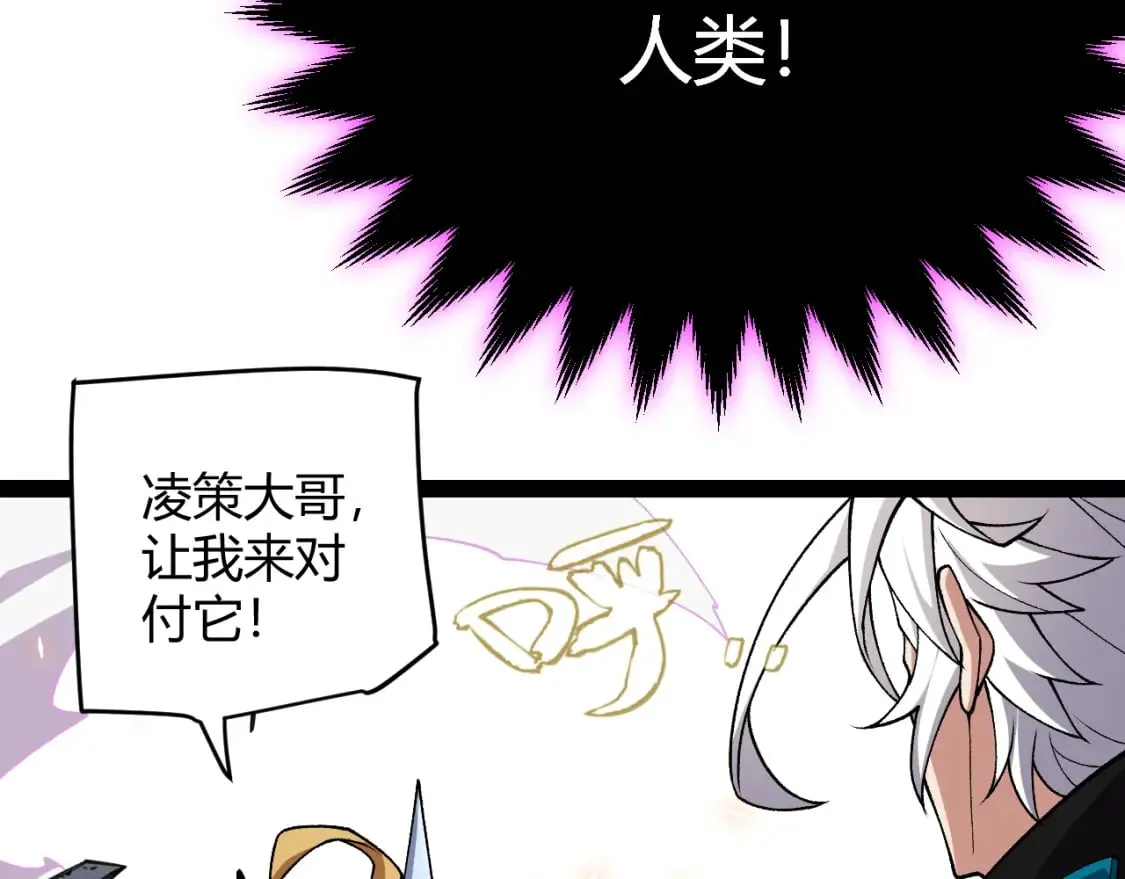 第197话 小流子爆发！ 第117页