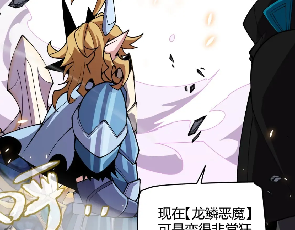 第197话 小流子爆发！ 第118页