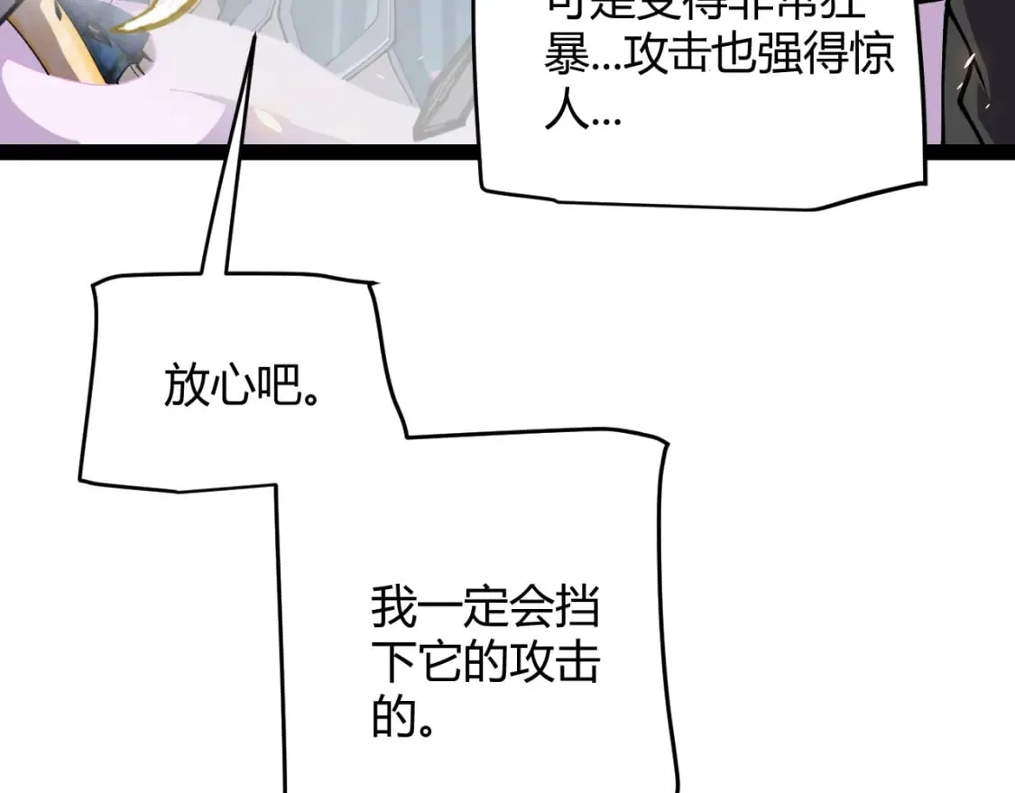 第197话 小流子爆发！ 第119页