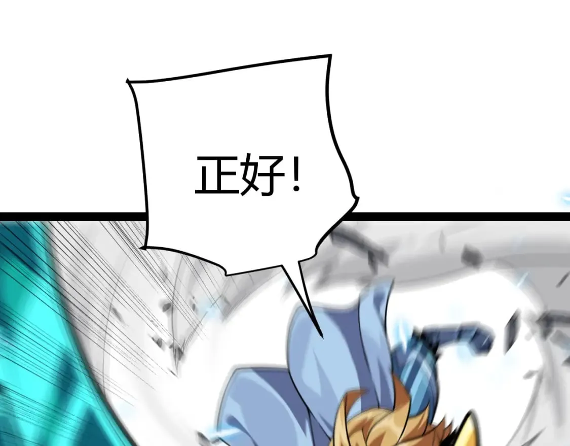 第197话 小流子爆发！ 第136页
