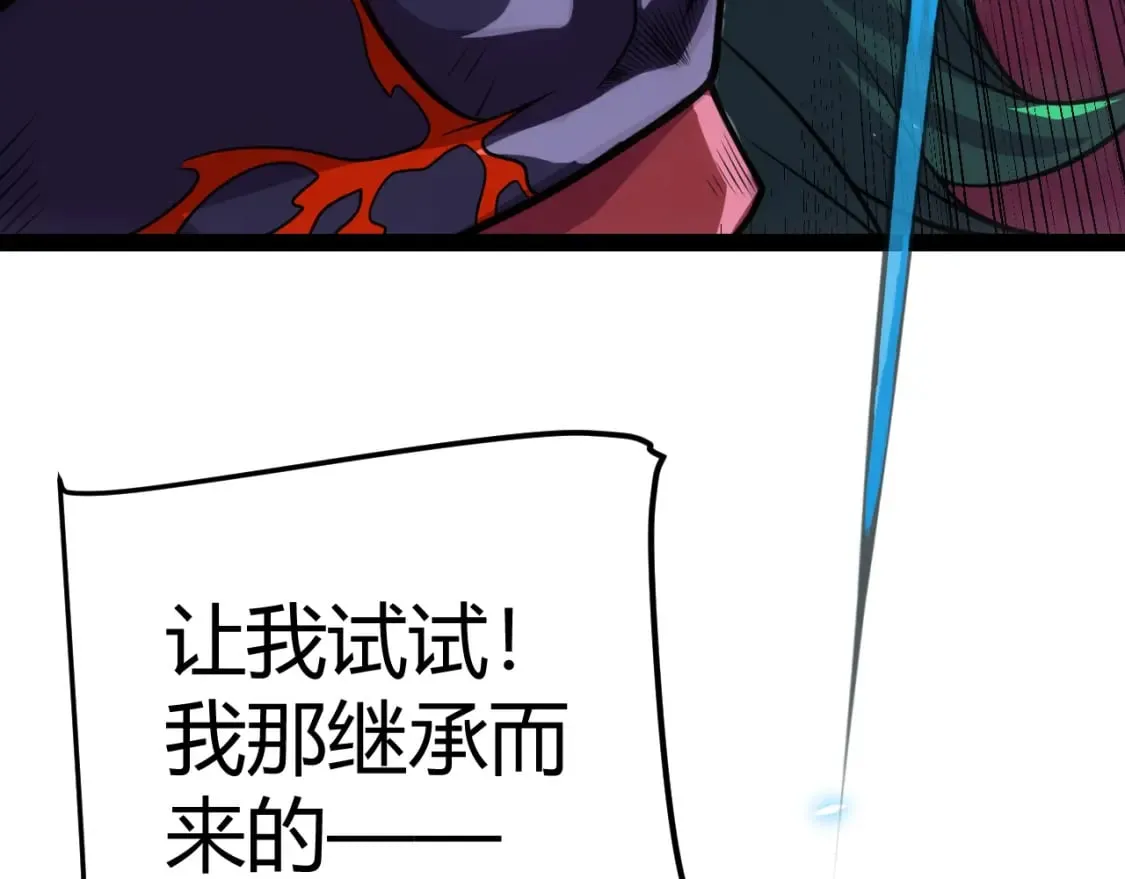 第197话 小流子爆发！ 第139页