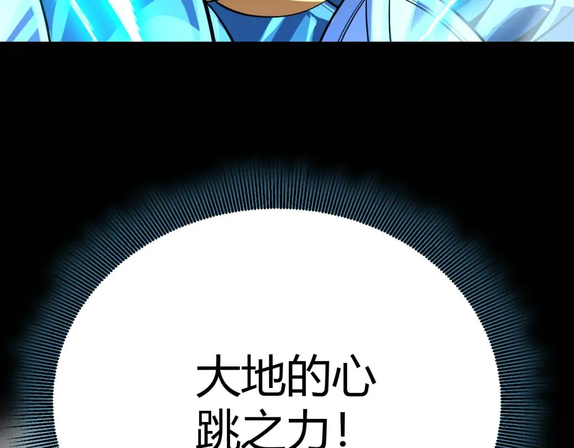 第197话 小流子爆发！ 第141页