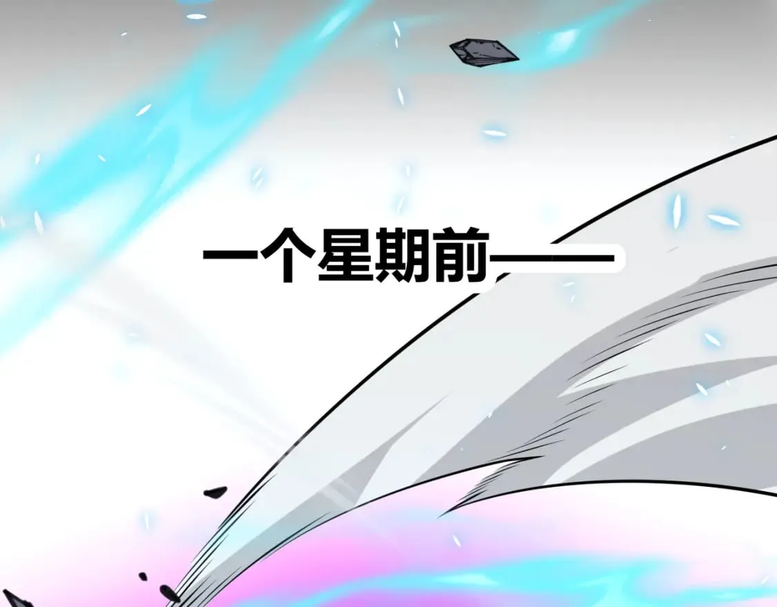第197话 小流子爆发！ 第143页
