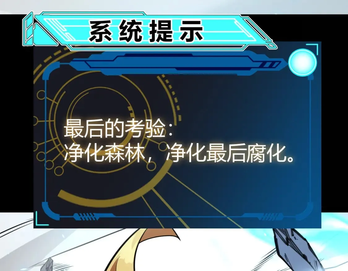 第197话 小流子爆发！ 第148页