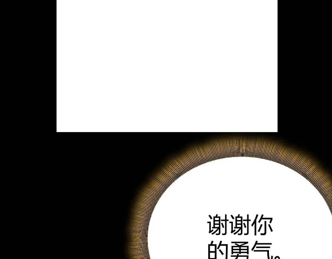 第197话 小流子爆发！ 第161页