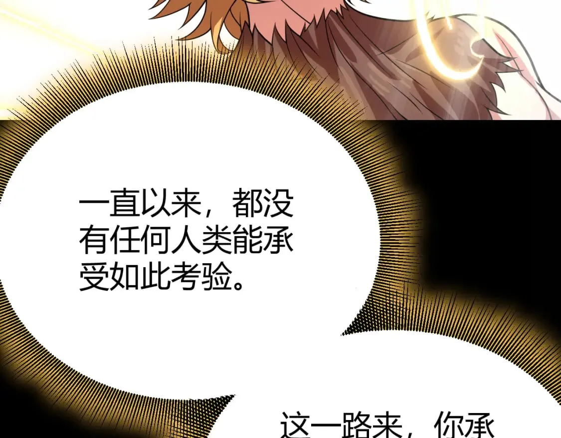 第197话 小流子爆发！ 第163页