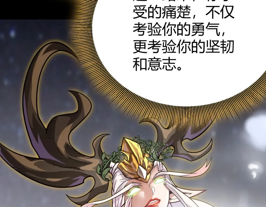 第197话 小流子爆发！ 第164页