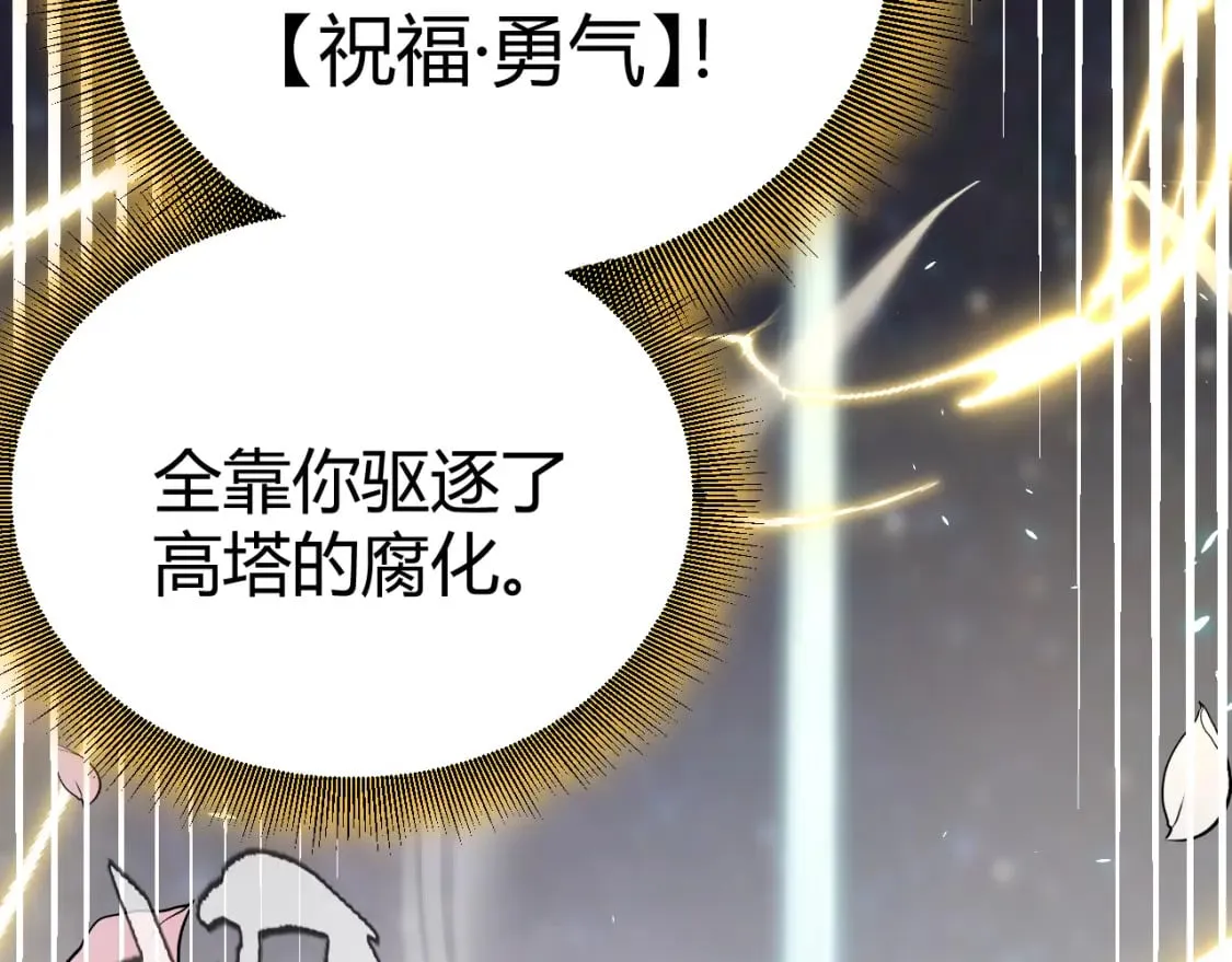 第197话 小流子爆发！ 第167页