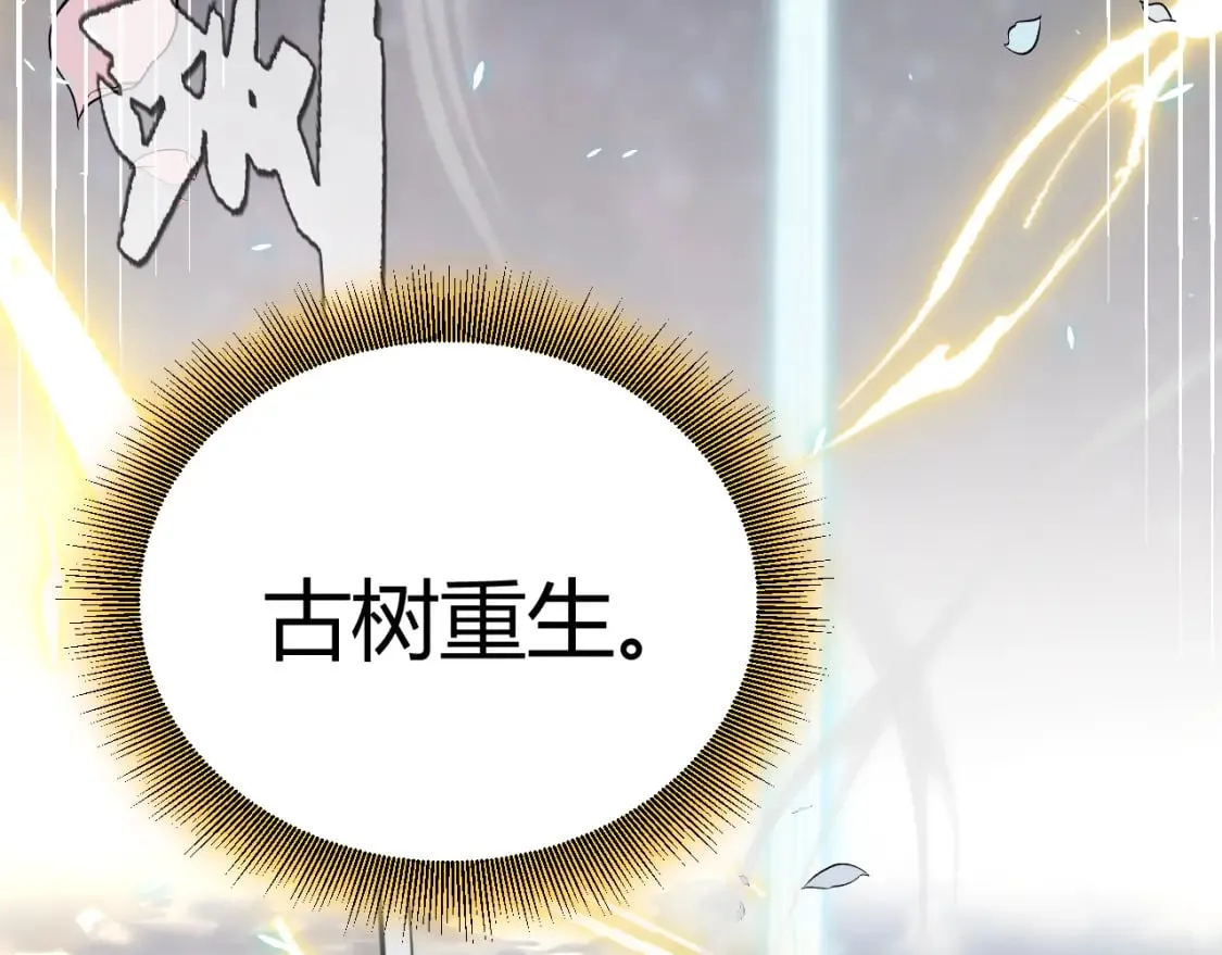 第197话 小流子爆发！ 第168页