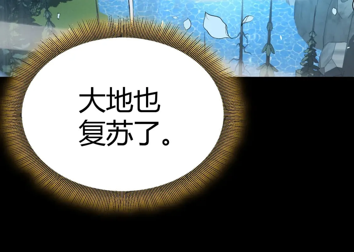 第197话 小流子爆发！ 第170页