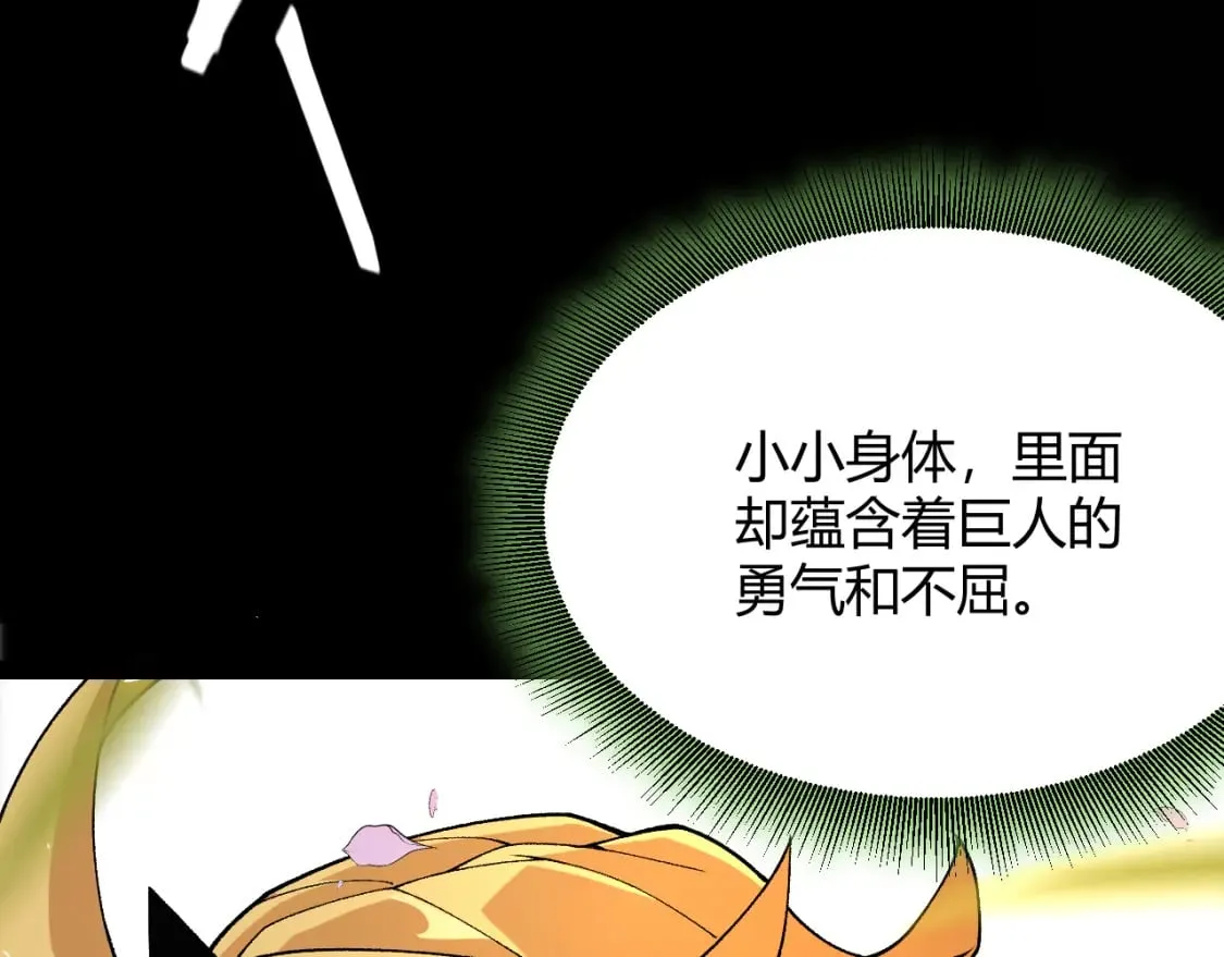 第197话 小流子爆发！ 第173页