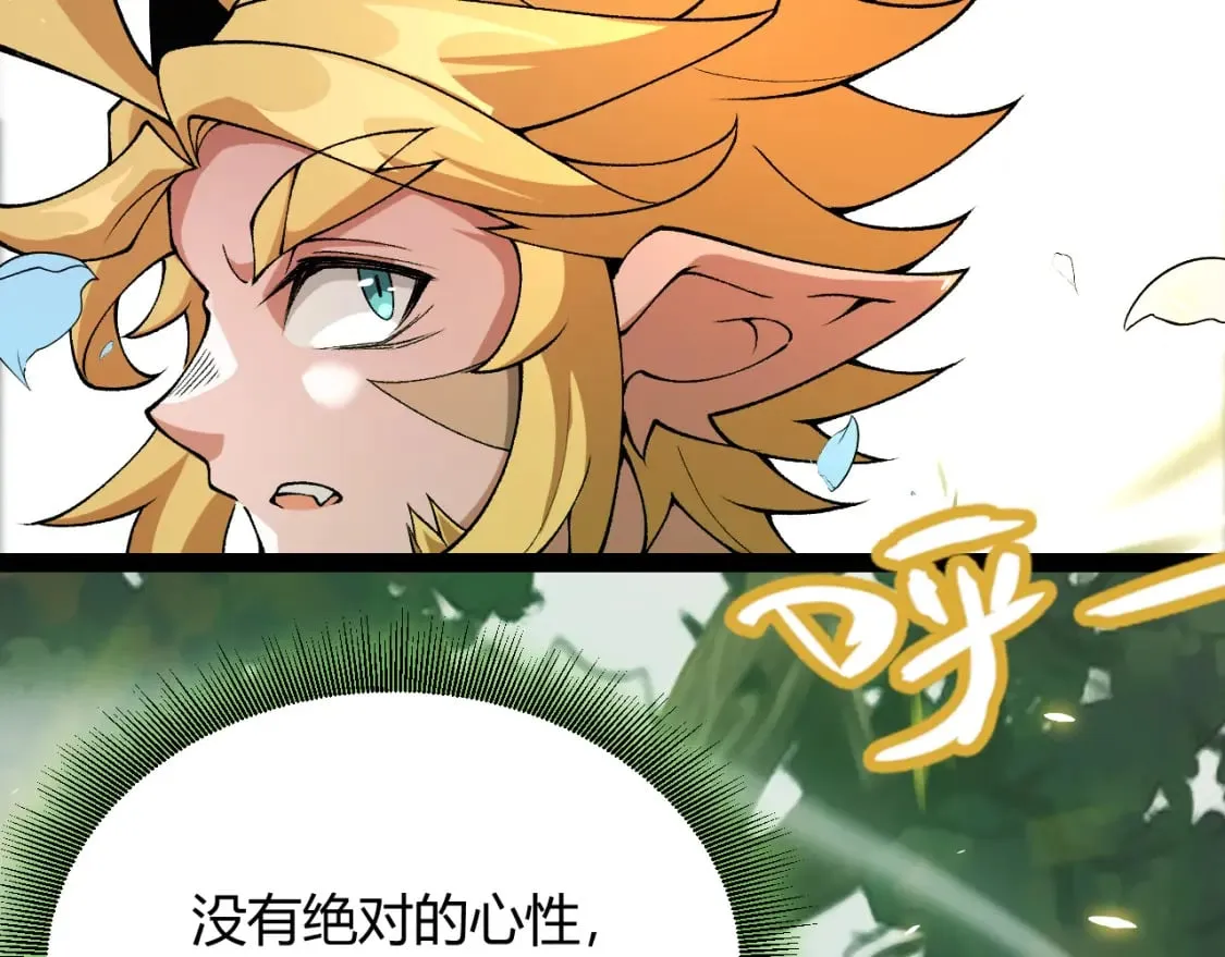 第197话 小流子爆发！ 第174页