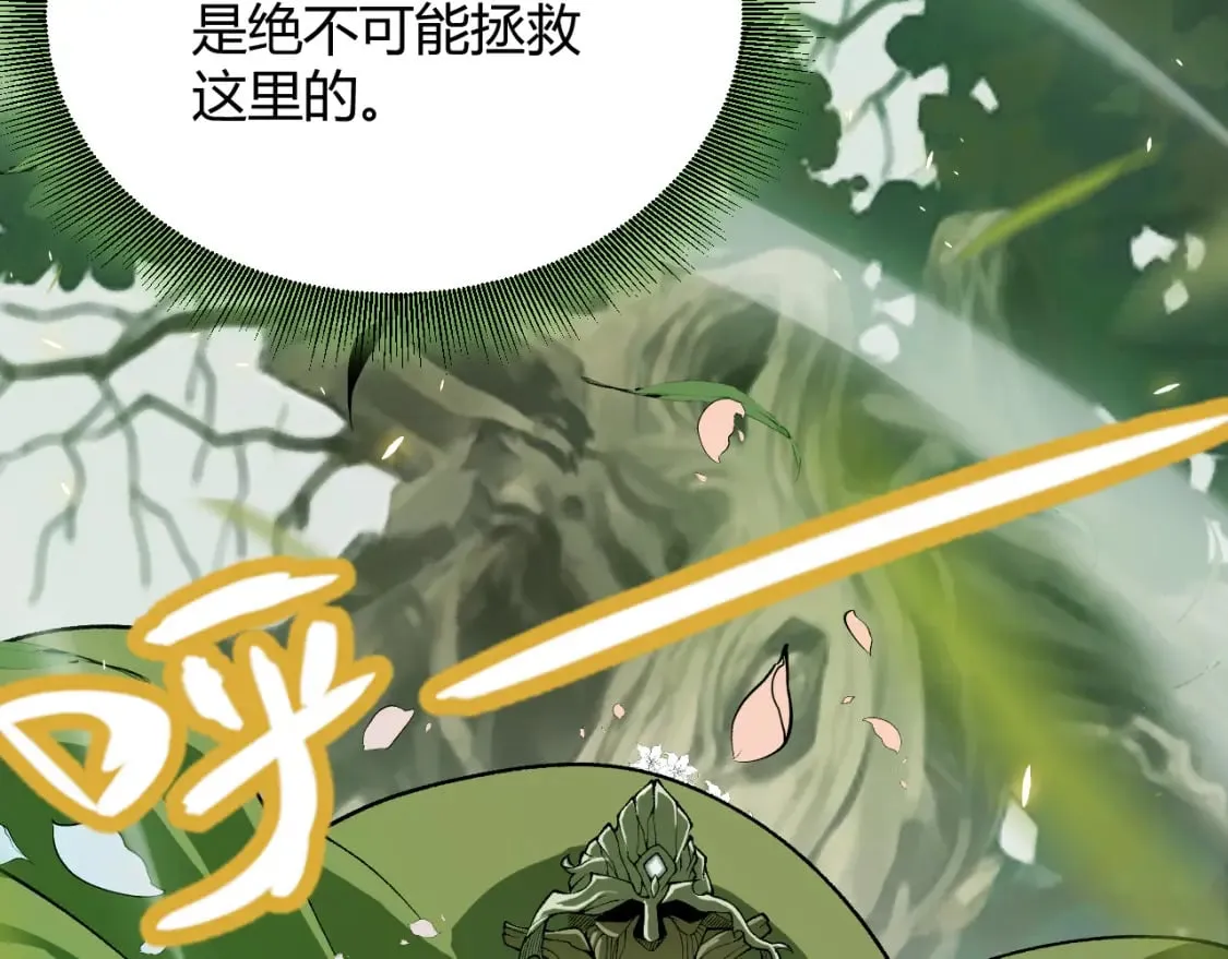 第197话 小流子爆发！ 第175页
