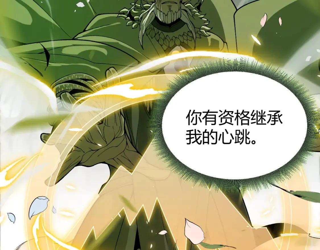 第197话 小流子爆发！ 第176页