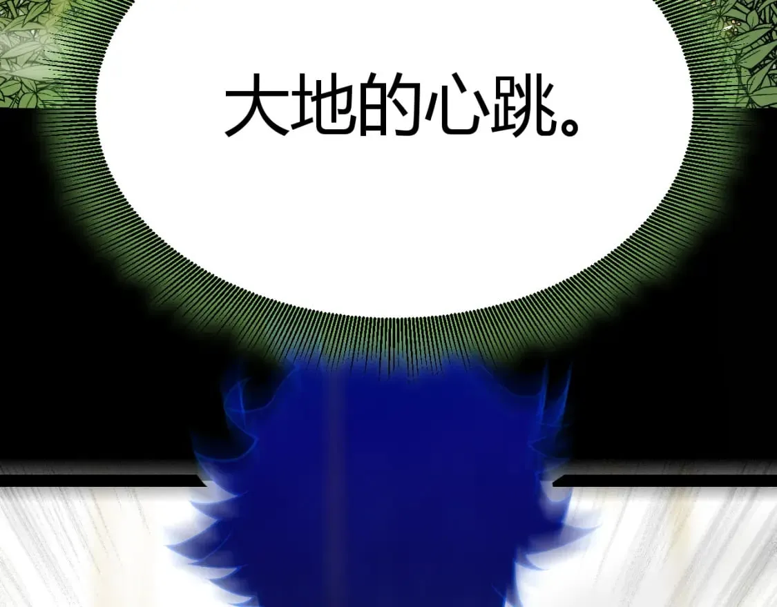 第197话 小流子爆发！ 第178页