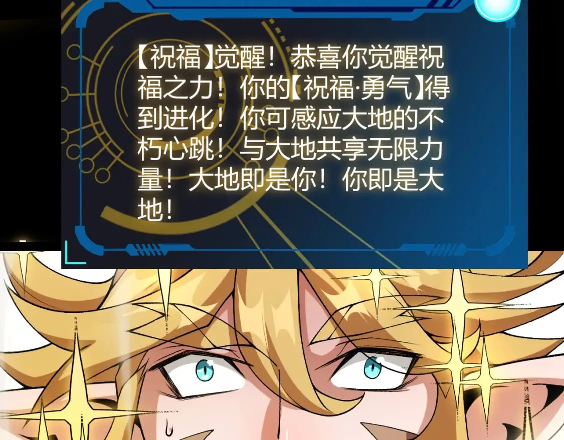 第197话 小流子爆发！ 第181页