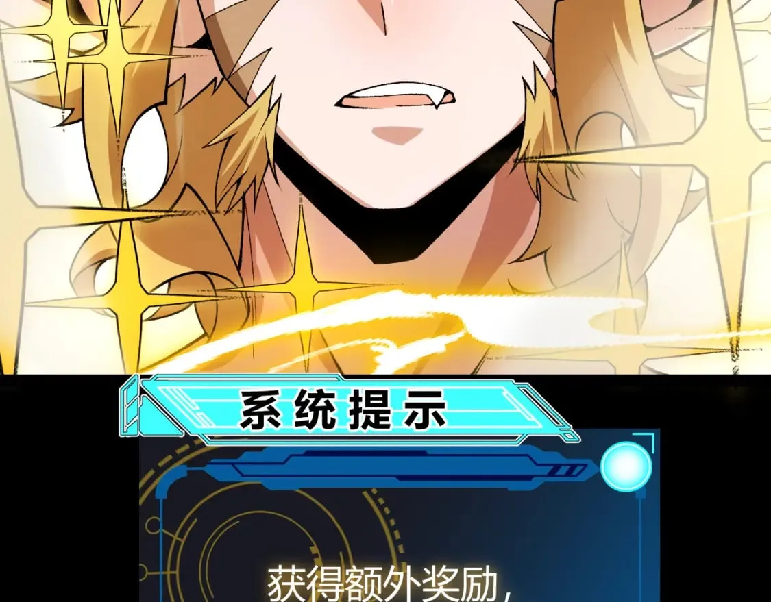第197话 小流子爆发！ 第182页