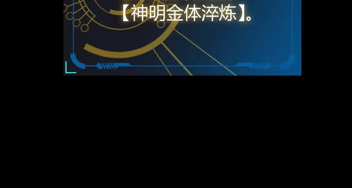 第197话 小流子爆发！ 第183页