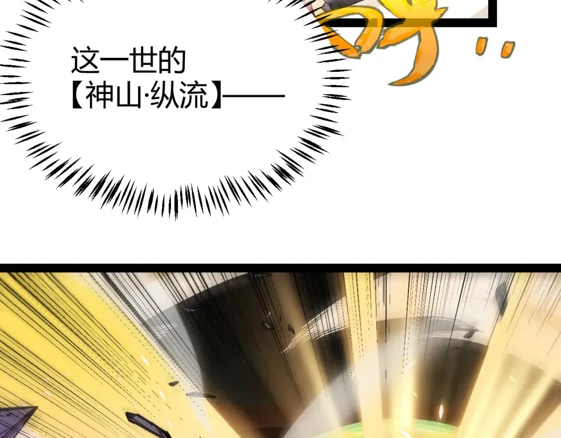 第197话 小流子爆发！ 第189页