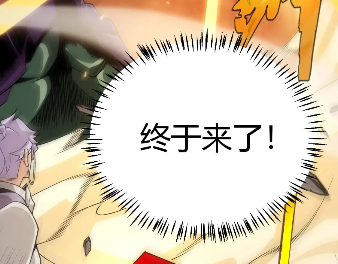 第197话 小流子爆发！ 第191页