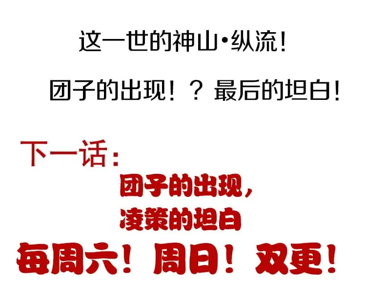 第197话 小流子爆发！ 第202页