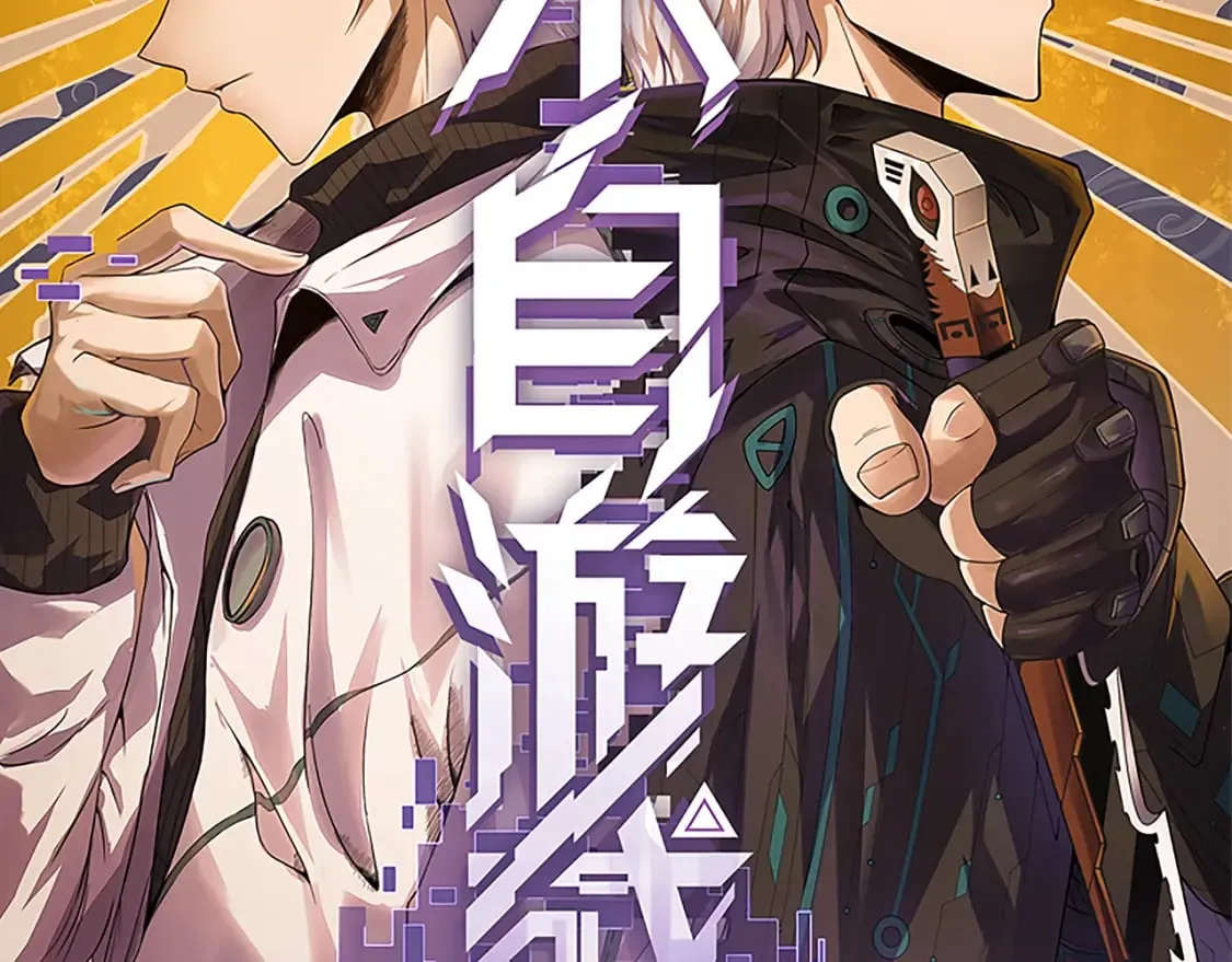 第198话 神山·纵流 第11页