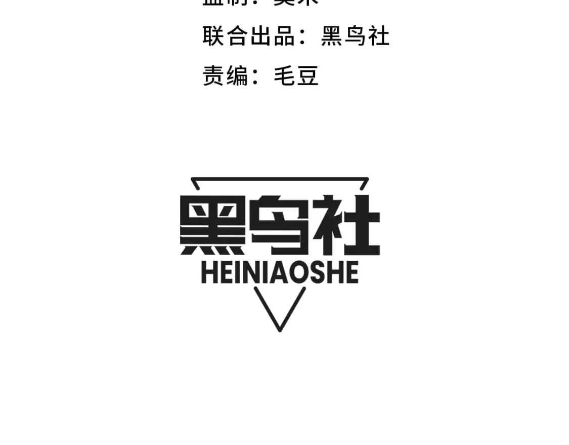 第198话 神山·纵流 第13页