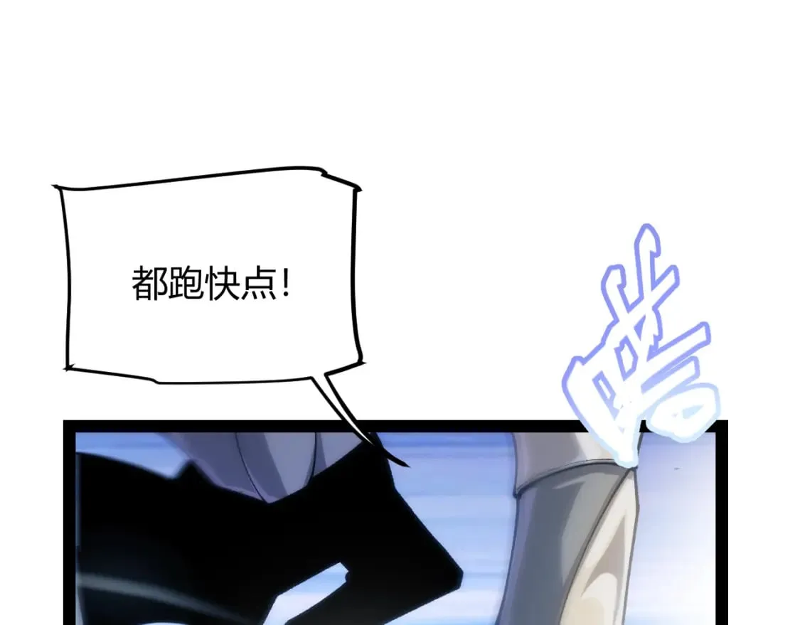 第198话 神山·纵流 第14页