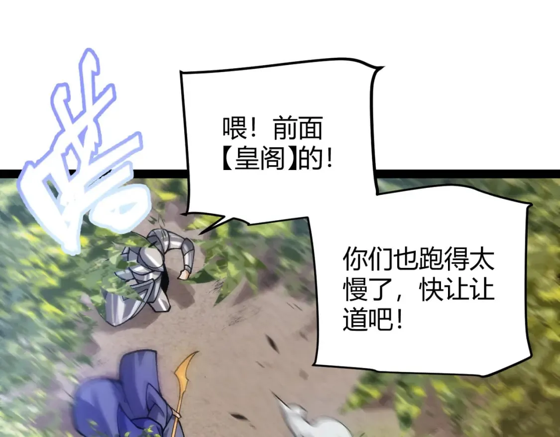 第198话 神山·纵流 第16页