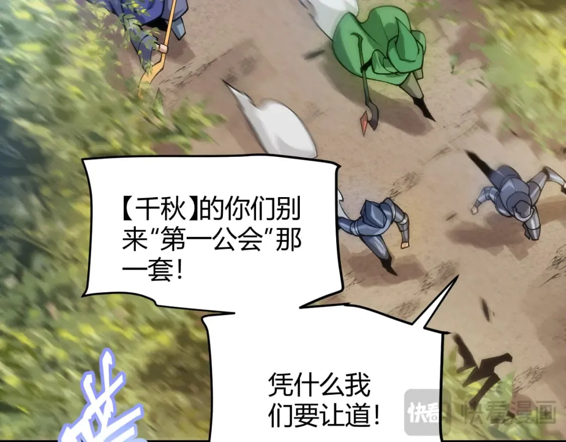 第198话 神山·纵流 第17页
