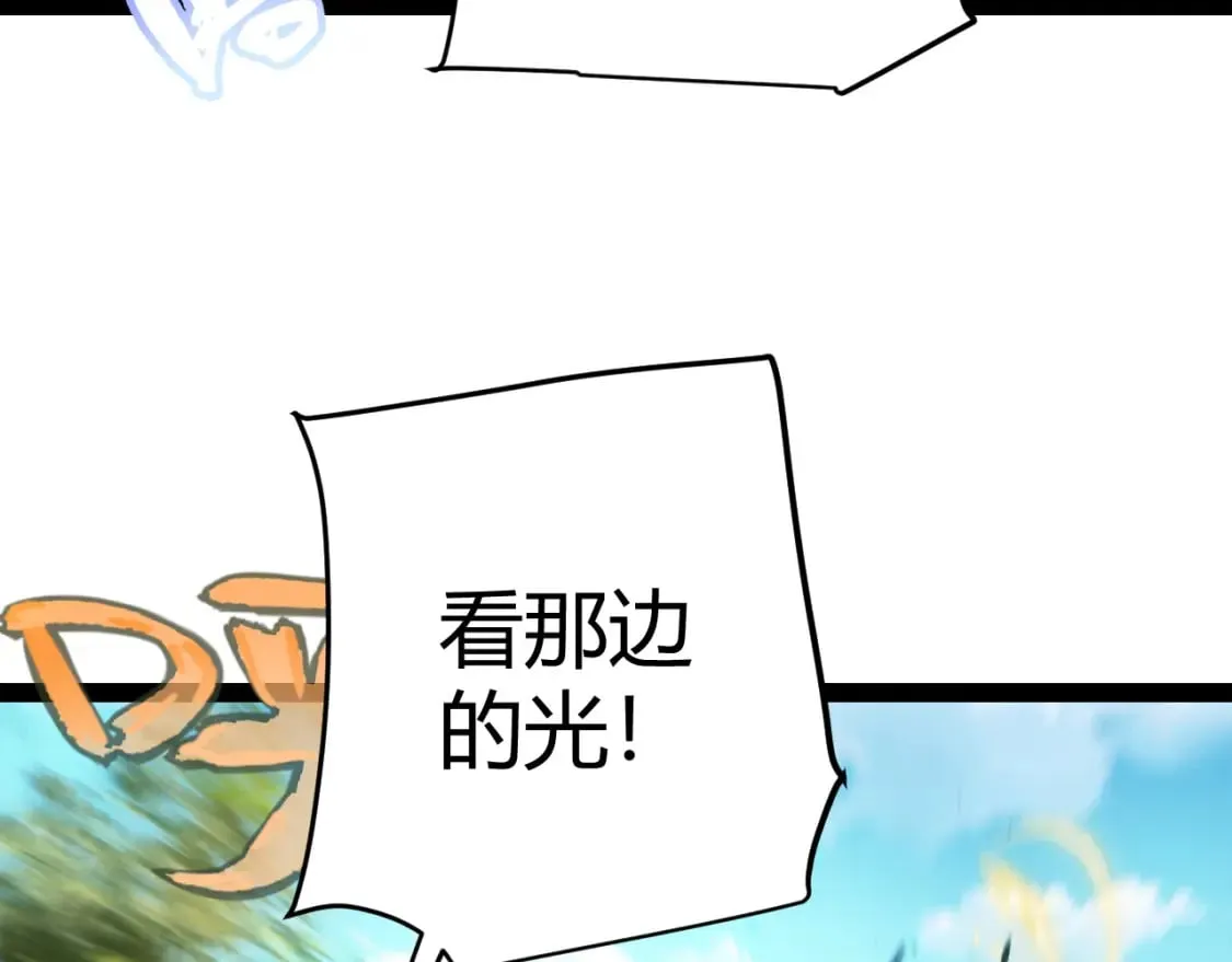 第198话 神山·纵流 第18页