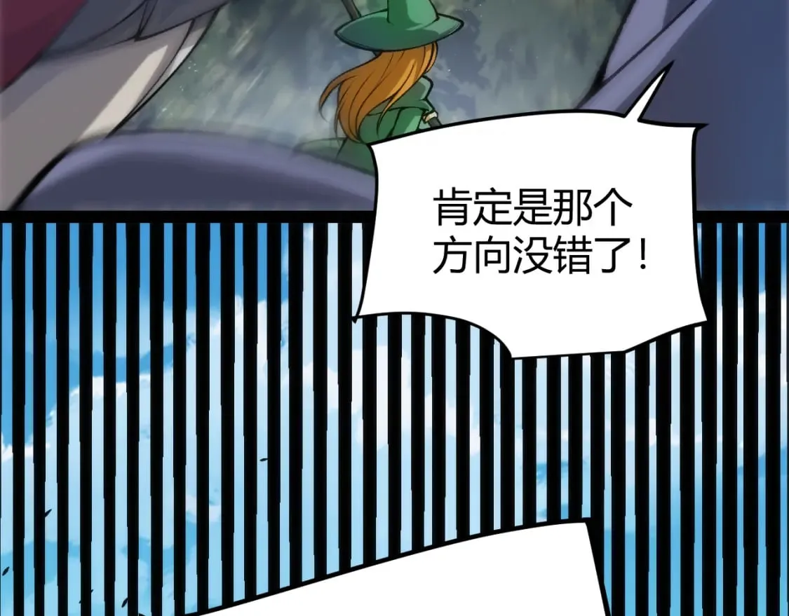 第198话 神山·纵流 第20页