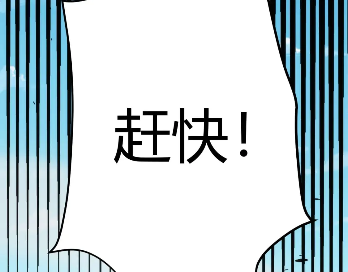 第198话 神山·纵流 第21页
