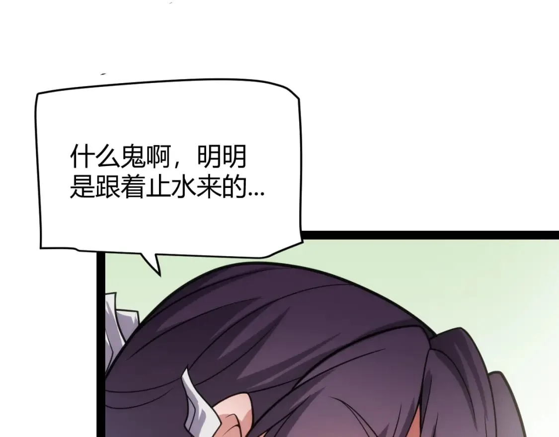 第198话 神山·纵流 第27页