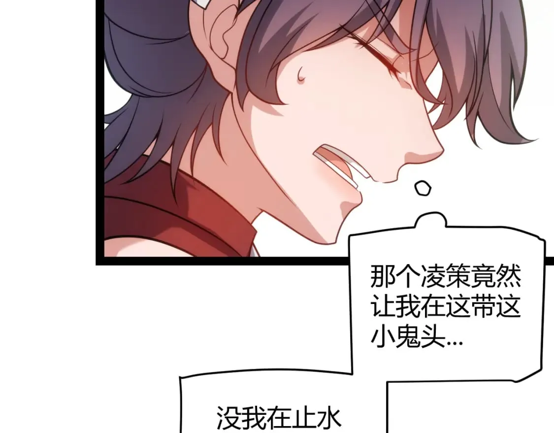 第198话 神山·纵流 第28页