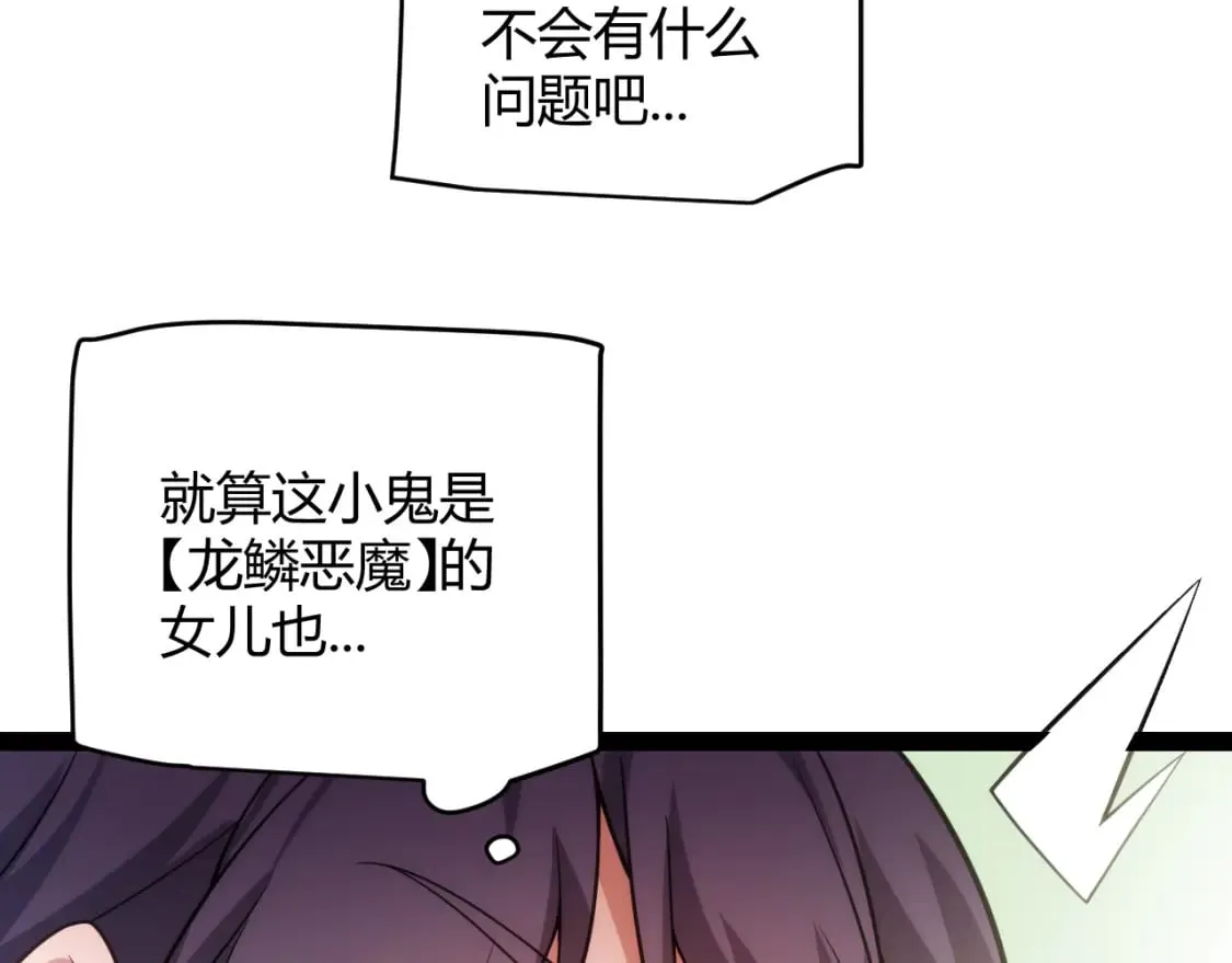 第198话 神山·纵流 第29页