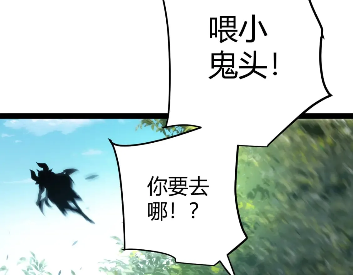 第198话 神山·纵流 第35页