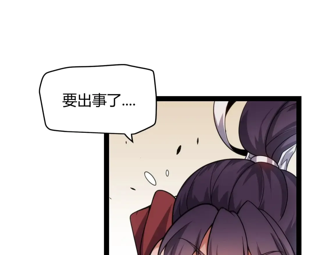 第198话 神山·纵流 第37页