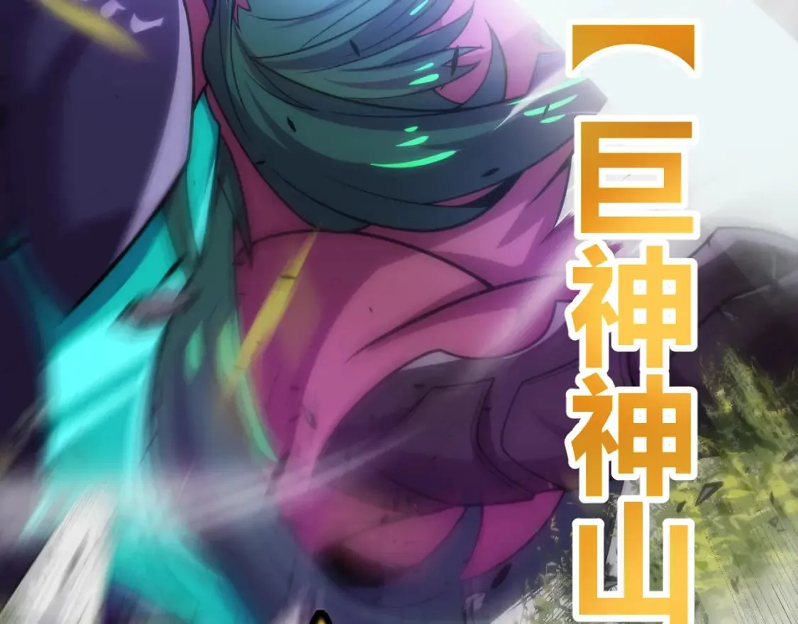 第198话 神山·纵流 第44页