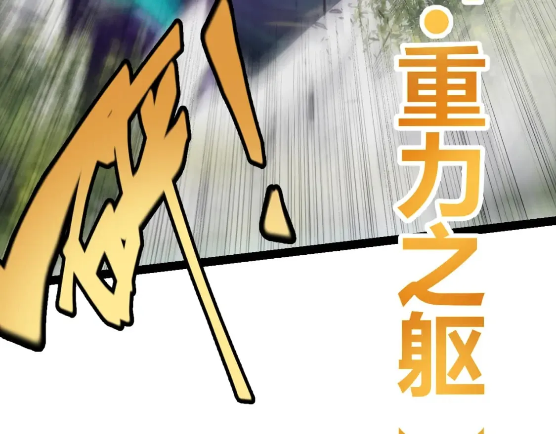 第198话 神山·纵流 第45页