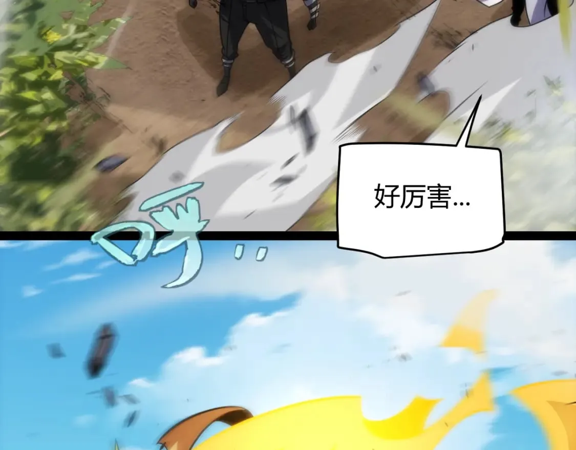 第198话 神山·纵流 第50页