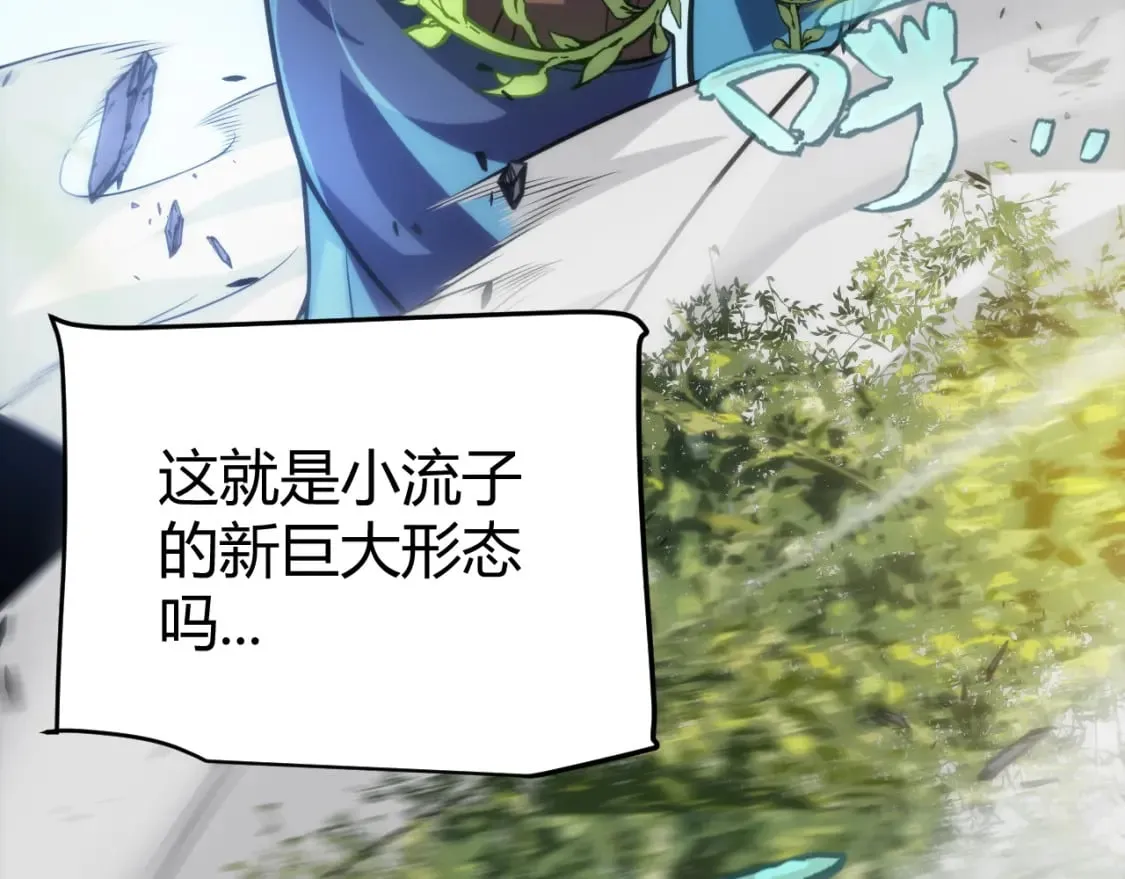 第198话 神山·纵流 第53页