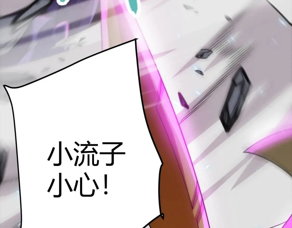 第198话 神山·纵流 第58页