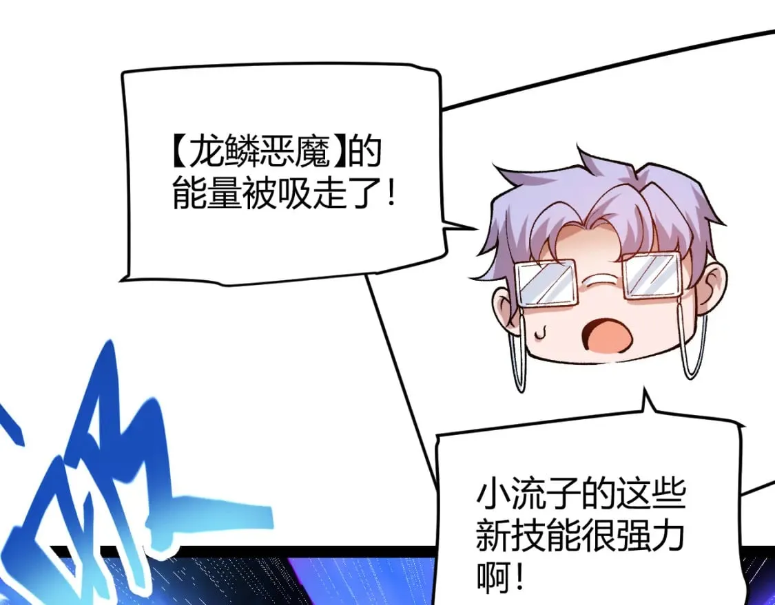 第198话 神山·纵流 第70页
