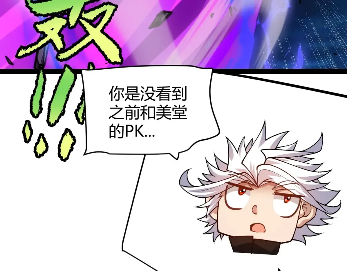 第198话 神山·纵流 第72页